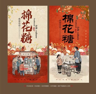 棉花糖