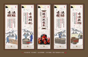 酿酒工艺流程