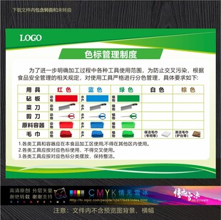 色标管理制度