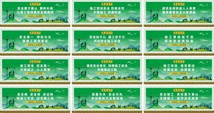 工地安全施工围挡