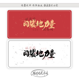 闪耀她力量