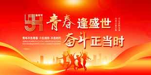舞台背景海报