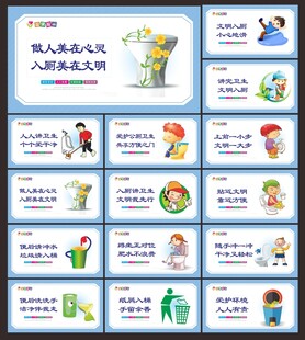洗手间标语
