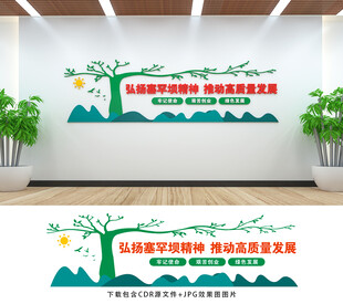 塞罕坝精神