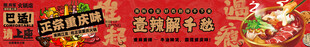 重庆火锅五连图