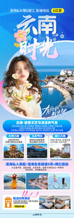 云南时光