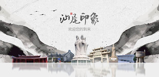 汕尾