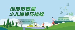 马拉松比赛
