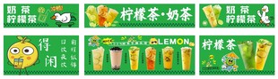 柠檬茶奶茶