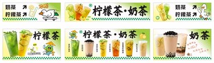 柠檬茶奶茶
