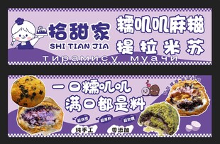 糯叽叽麻糍