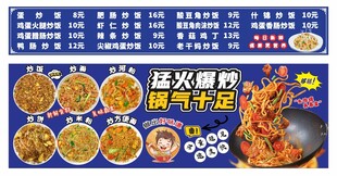 炒饭