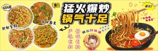 炒面