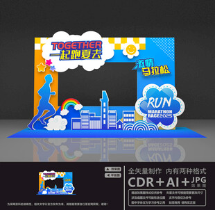 2025马拉松