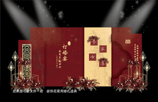 中式红色婚礼