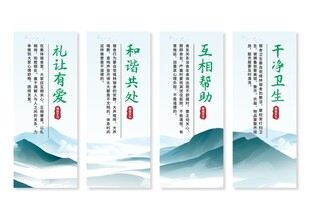 宿舍文化挂画展板
