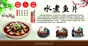 水煮鱼片
