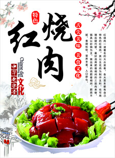 红烧肉