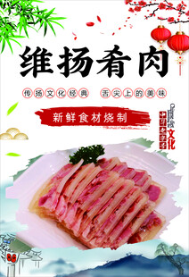水晶肴肉