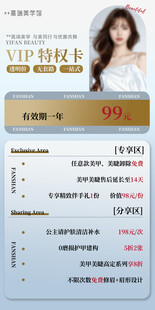 美业海报