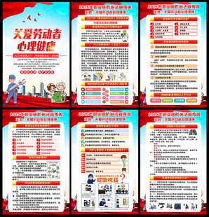 职业病防治法宣传周展板