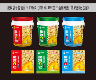 肥料桶设计