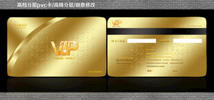 金色VIP卡