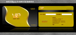 汽车VIP卡