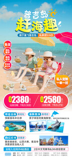 普吉赶海趣