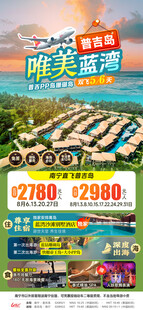 唯美蓝湾