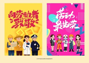 各职业人物海报