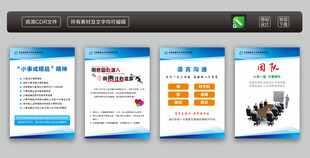 企业文化标语