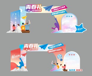 青春门