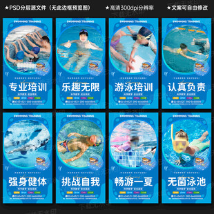 游泳培训