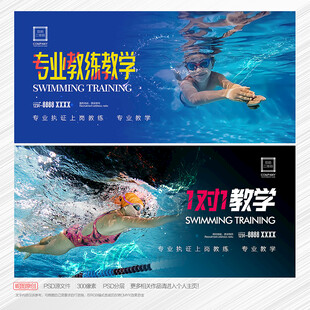 游泳海报