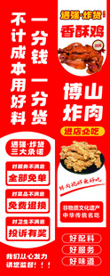 炸肉