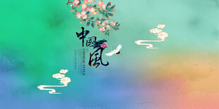 中国风背景