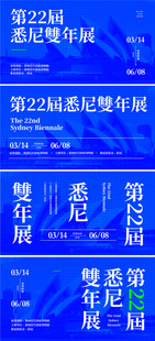 国外展会活动展示板