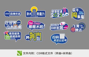 网红打卡手举牌