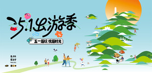 踏青露营春游出游季
