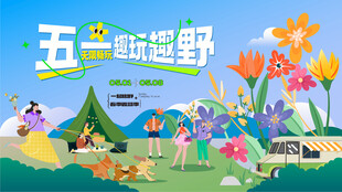 踏青露营春游出游季