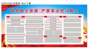 打击非法挖沙取土
