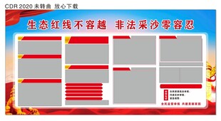 非法挖沙取土 