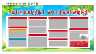 打击非法挖沙取土