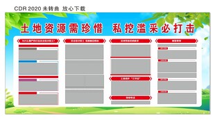 打击非法 