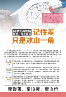 阿尔茨海默病 老年痴呆