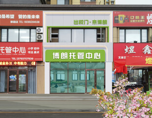 托管门头 门头效果图