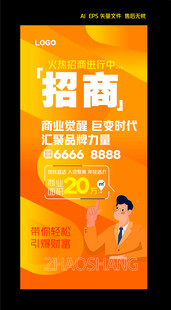 招商加盟火热开启