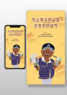 心有所想 劳有所获