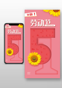 致敬劳动节